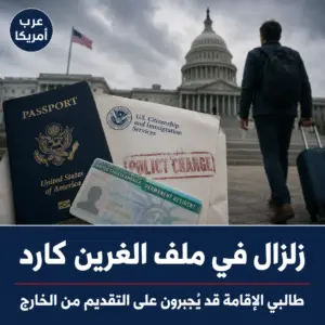 تغيير في ملف الهجرة: طالبو الإقامة قد يُجبرون على التقديم من الخارج