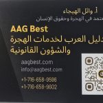 AAG Best immigration services