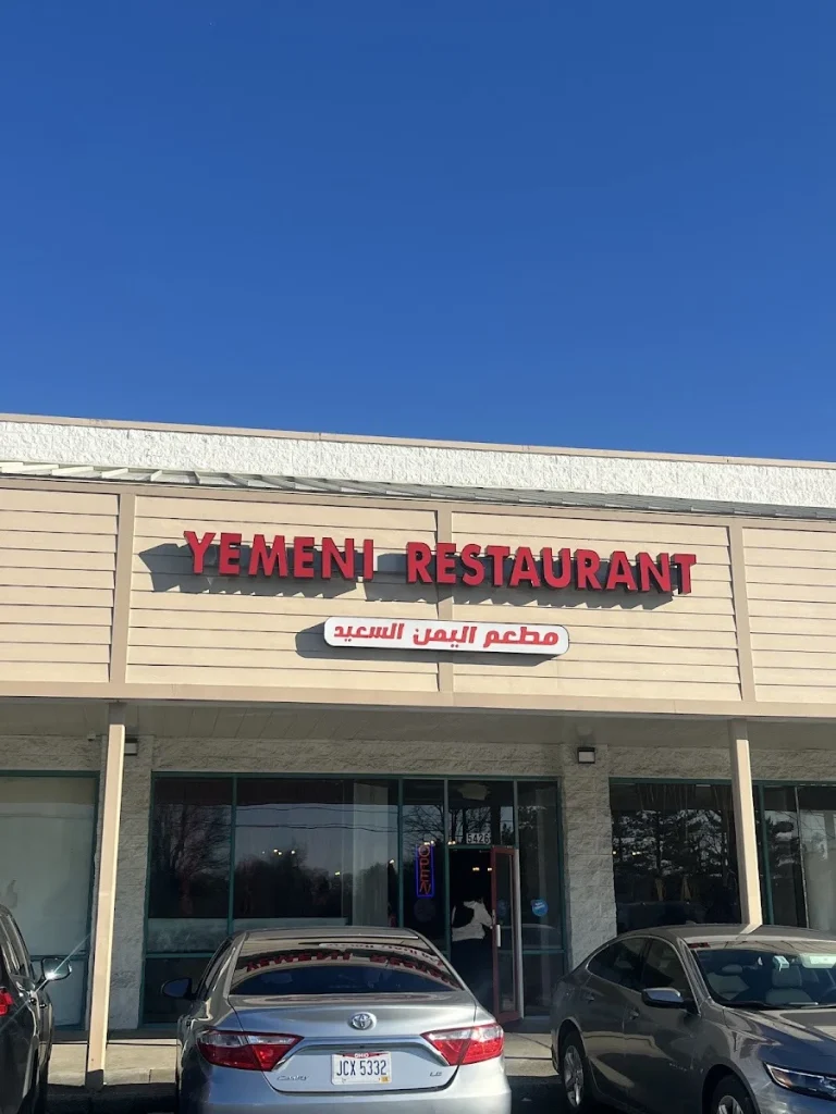 المطعم اليمني – كولومبوس