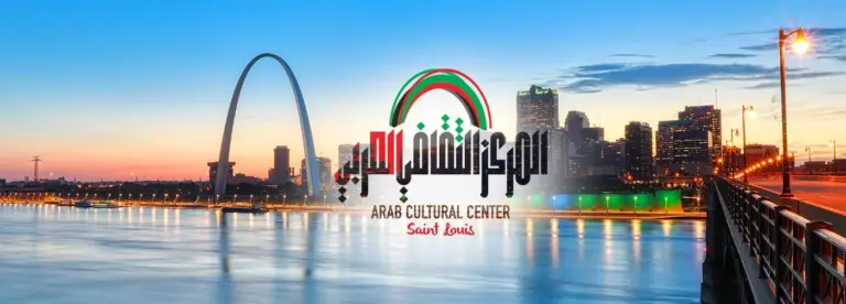 Arab Cultural Center — St. Louis