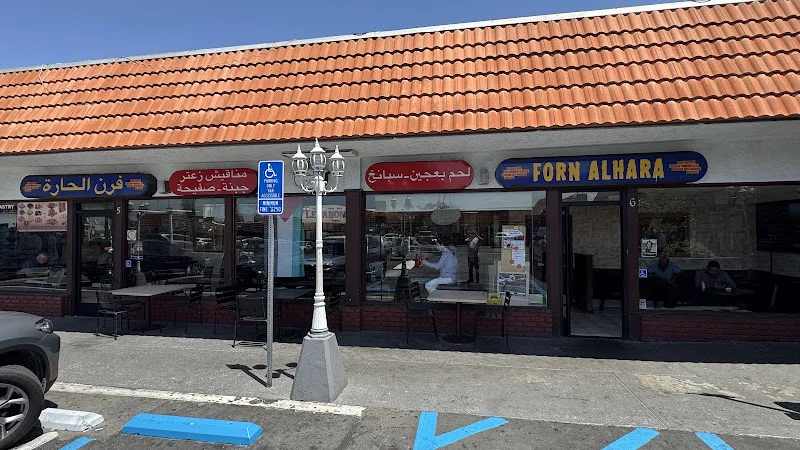 فرن الحارة – مخبز ومطعم عربي في أنهايم – المطاعم والأغذية – Anaheim، California