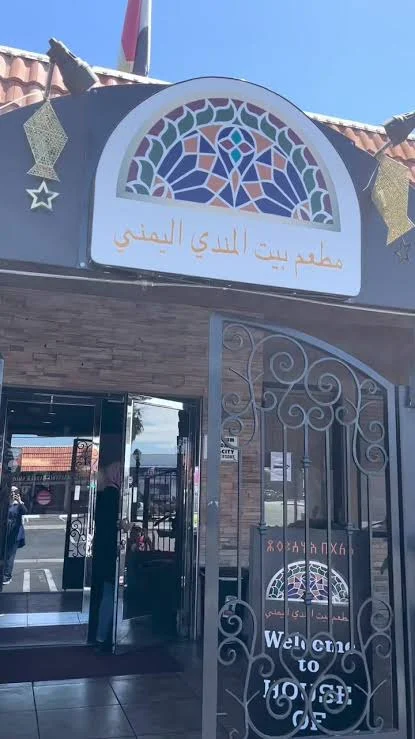 بيت المندي – مطعم يمني في أنهايم